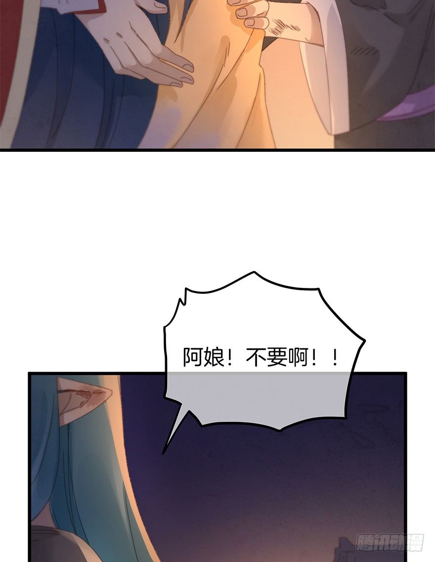 第三十八镜&middot;叶城三-第46话