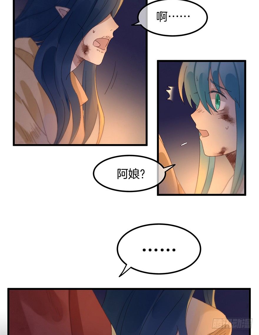 第三十八镜&middot;叶城三-第46话