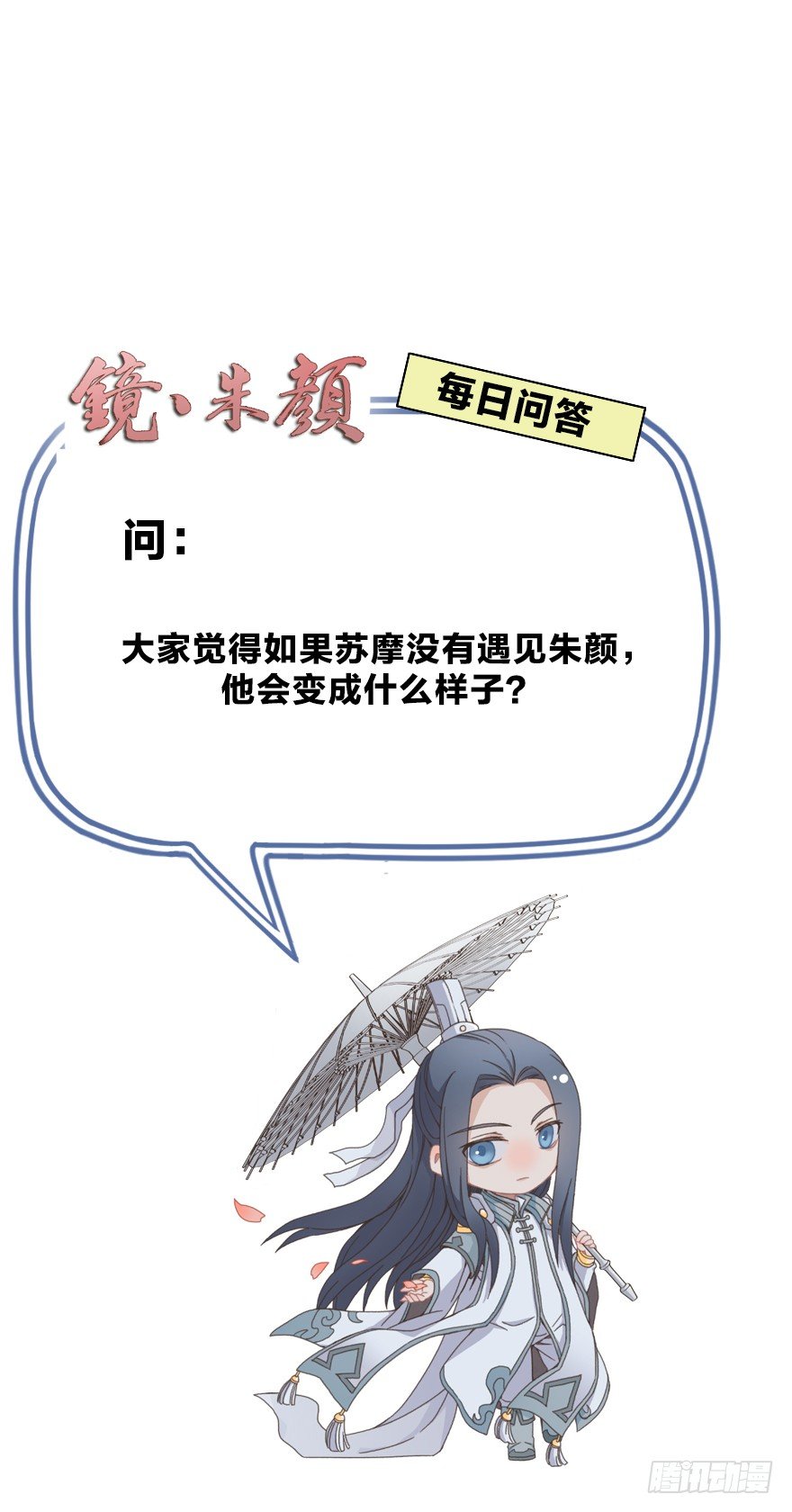 第三十八镜&middot;叶城三-第46话