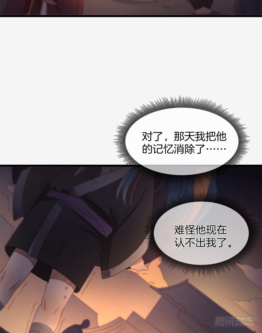 第三十八镜&middot;叶城三-第46话