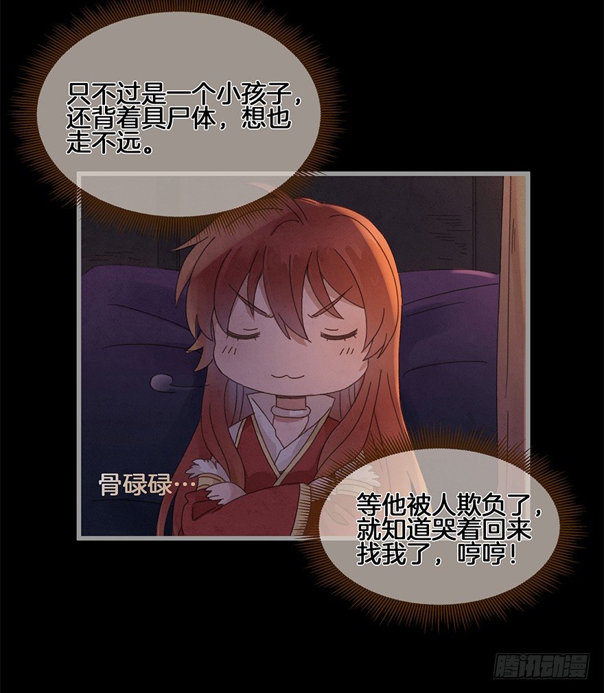 第四十镜&middot;码头-第48话