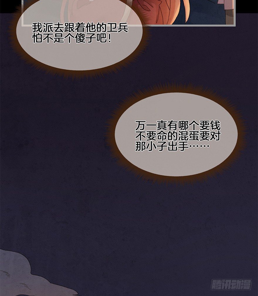 第四十镜&middot;码头-第48话
