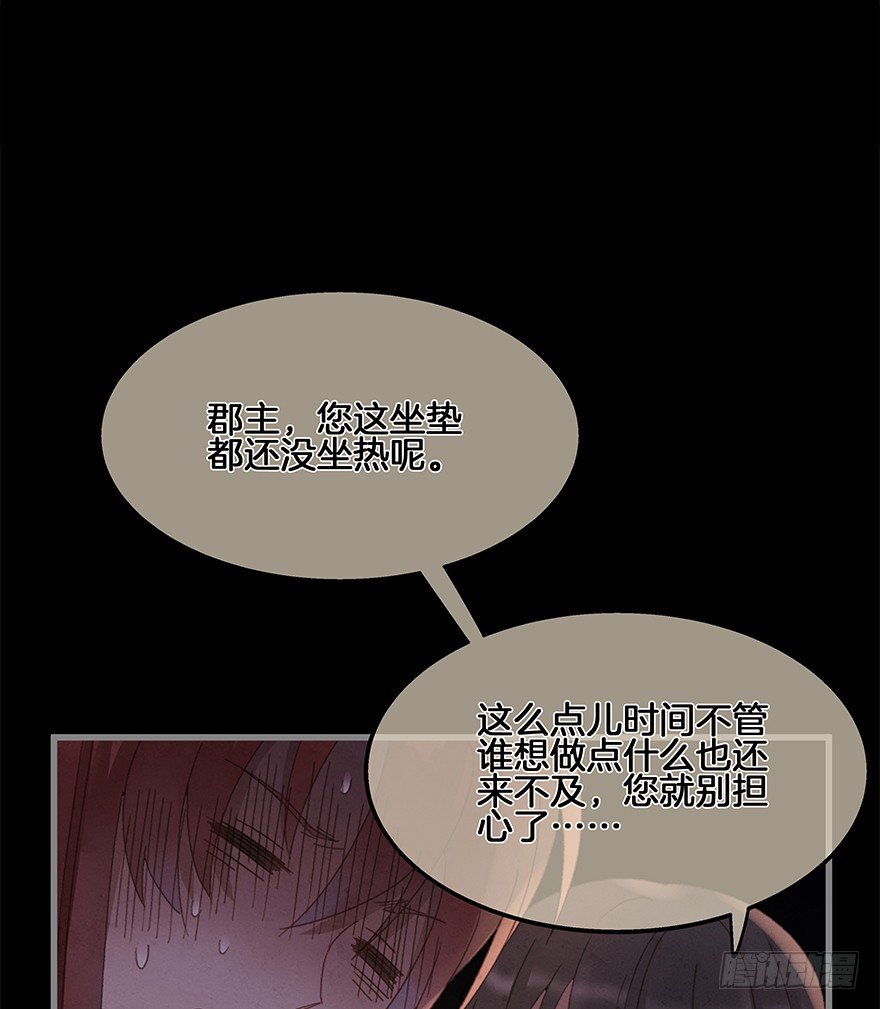 第四十镜&middot;码头-第48话