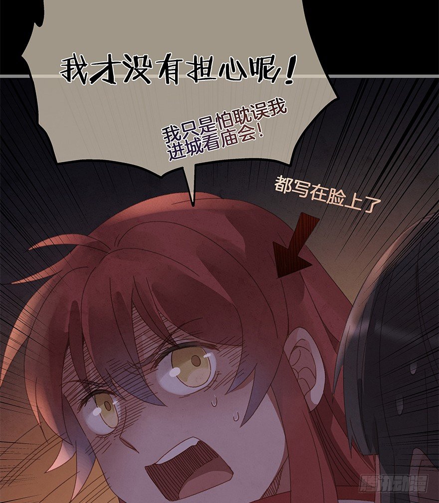 第四十镜&middot;码头-第48话