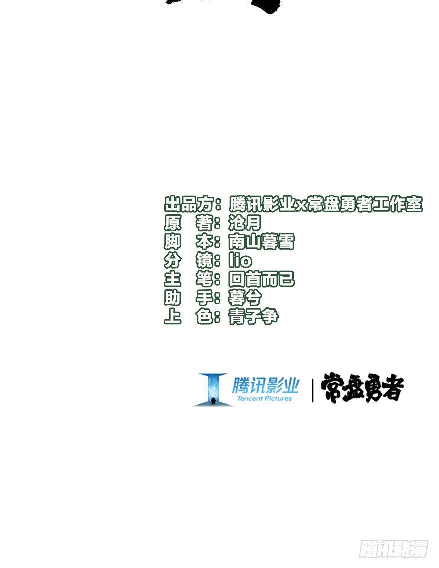第四十镜&middot;码头-第48话