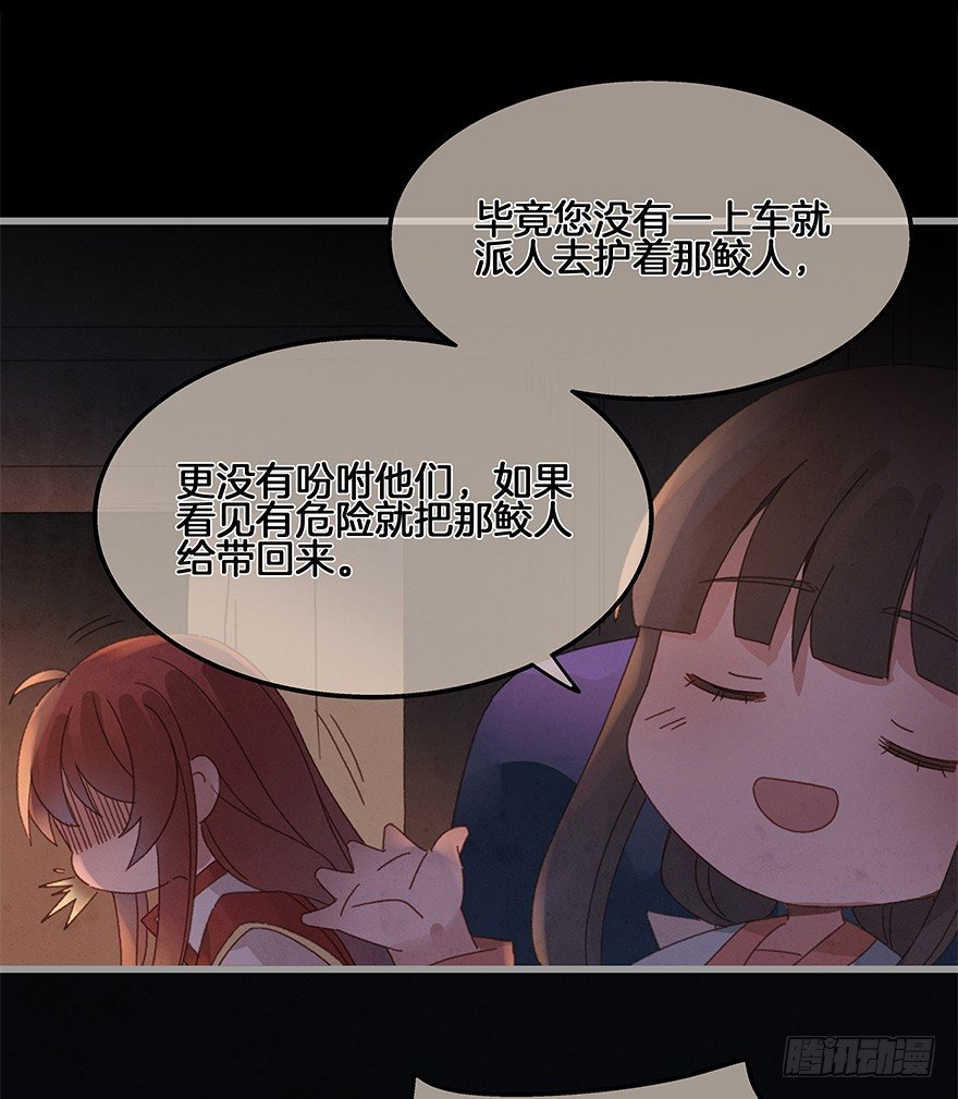 第四十镜&middot;码头-第48话