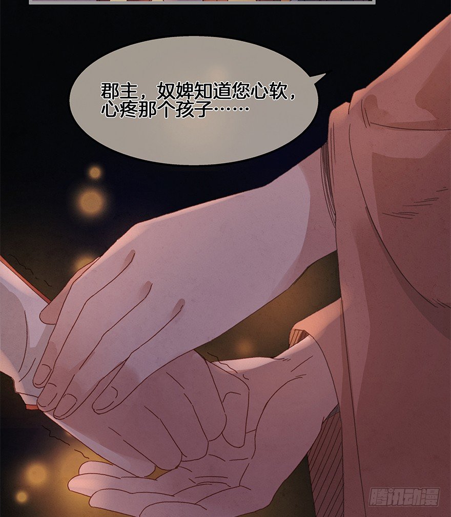 第四十镜&middot;码头-第48话