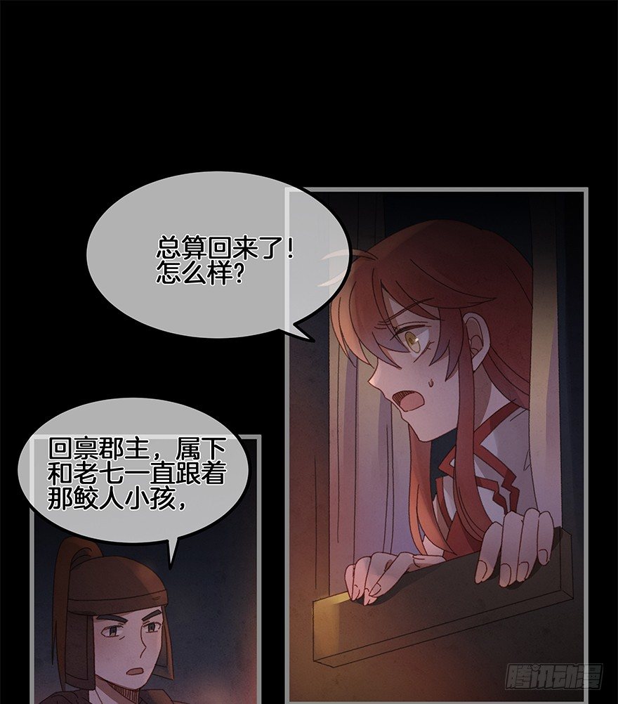 第四十镜&middot;码头-第48话
