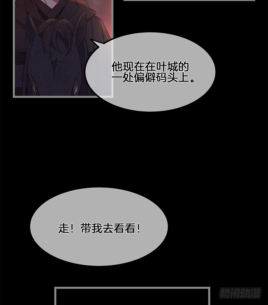 第四十镜&middot;码头-第48话