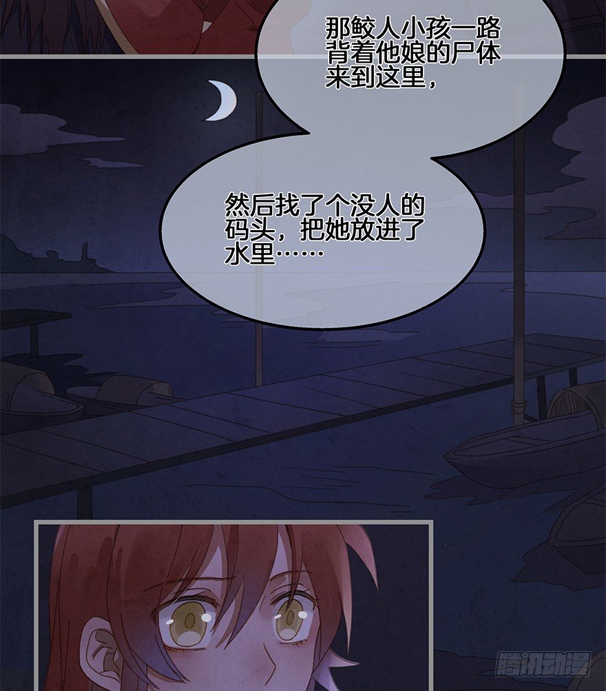 第四十镜&middot;码头-第48话