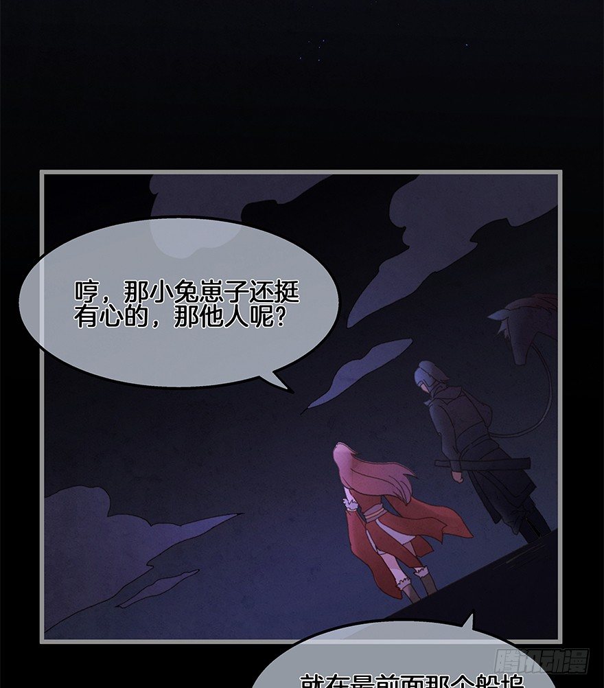 第四十镜&middot;码头-第48话