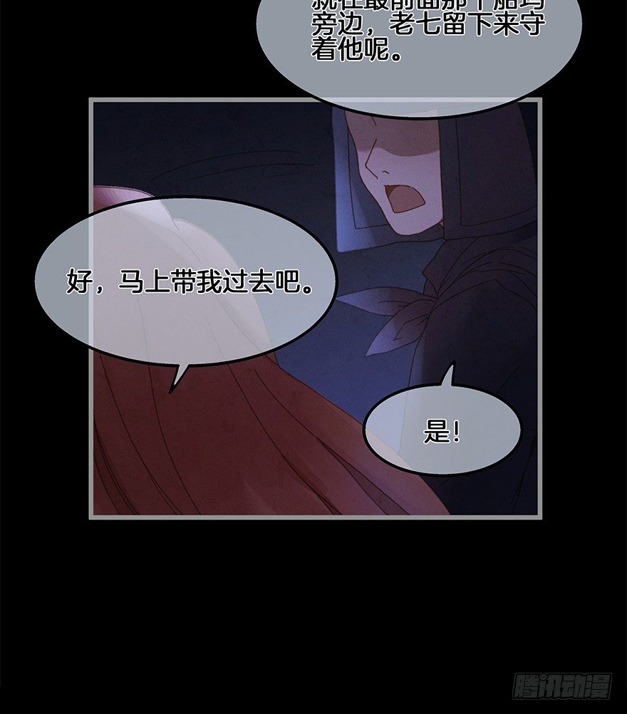 第四十镜&middot;码头-第48话