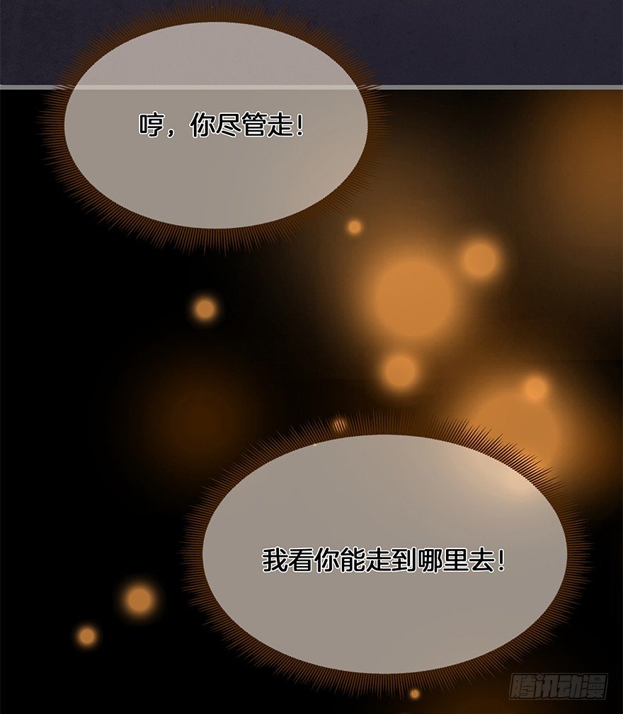 第四十镜&middot;码头-第48话