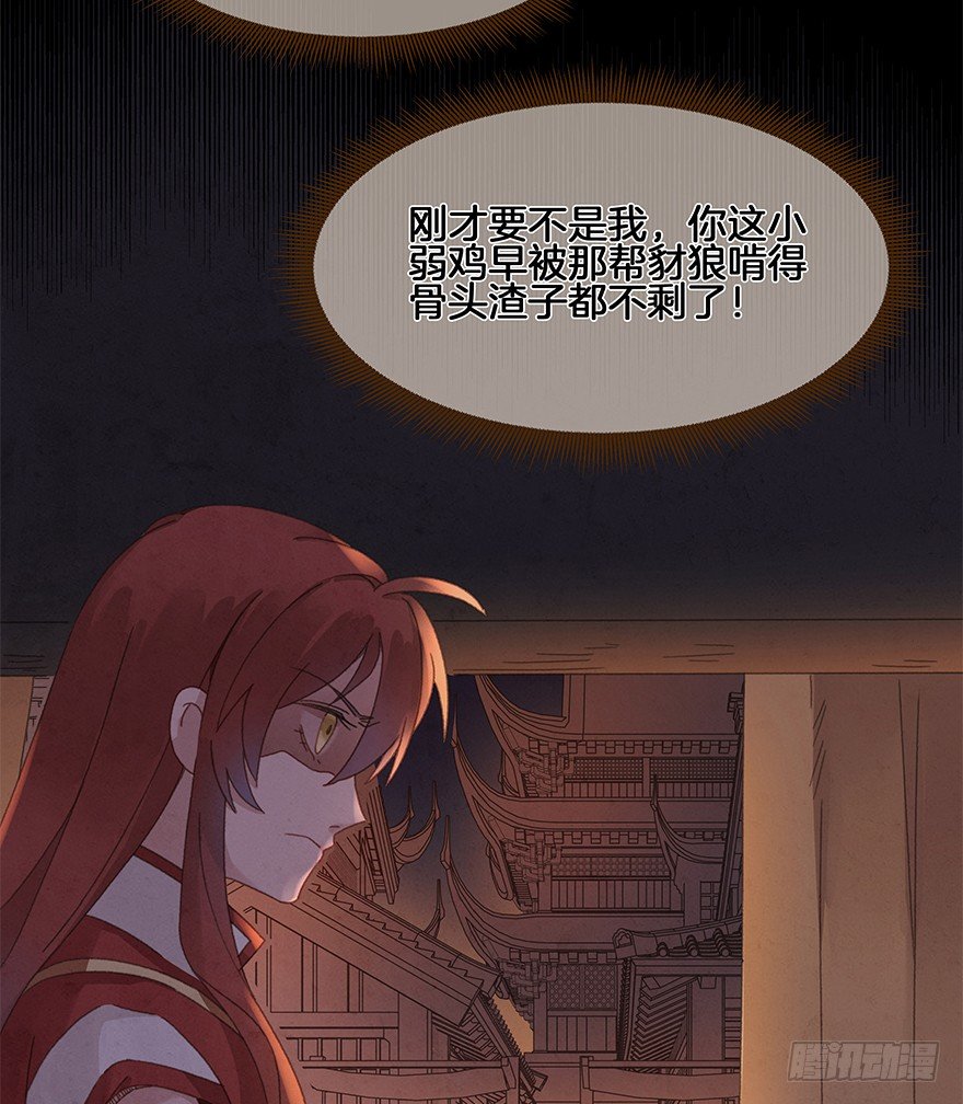 第四十镜&middot;码头-第48话