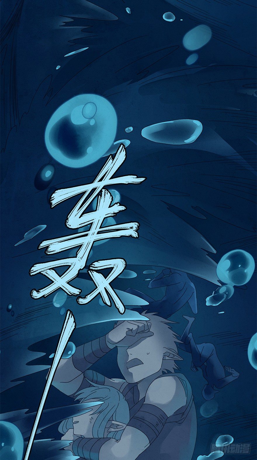 第四十二镜&middot;我让你松手!-第50话