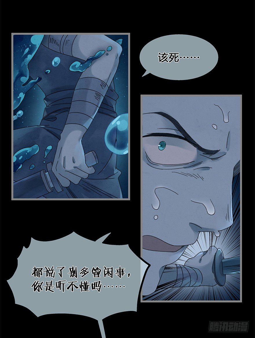 第四十二镜&middot;我让你松手!-第50话