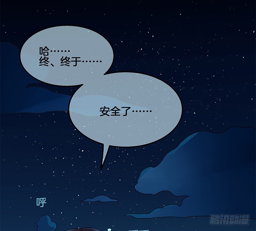 第四十二镜&middot;我让你松手!-第50话