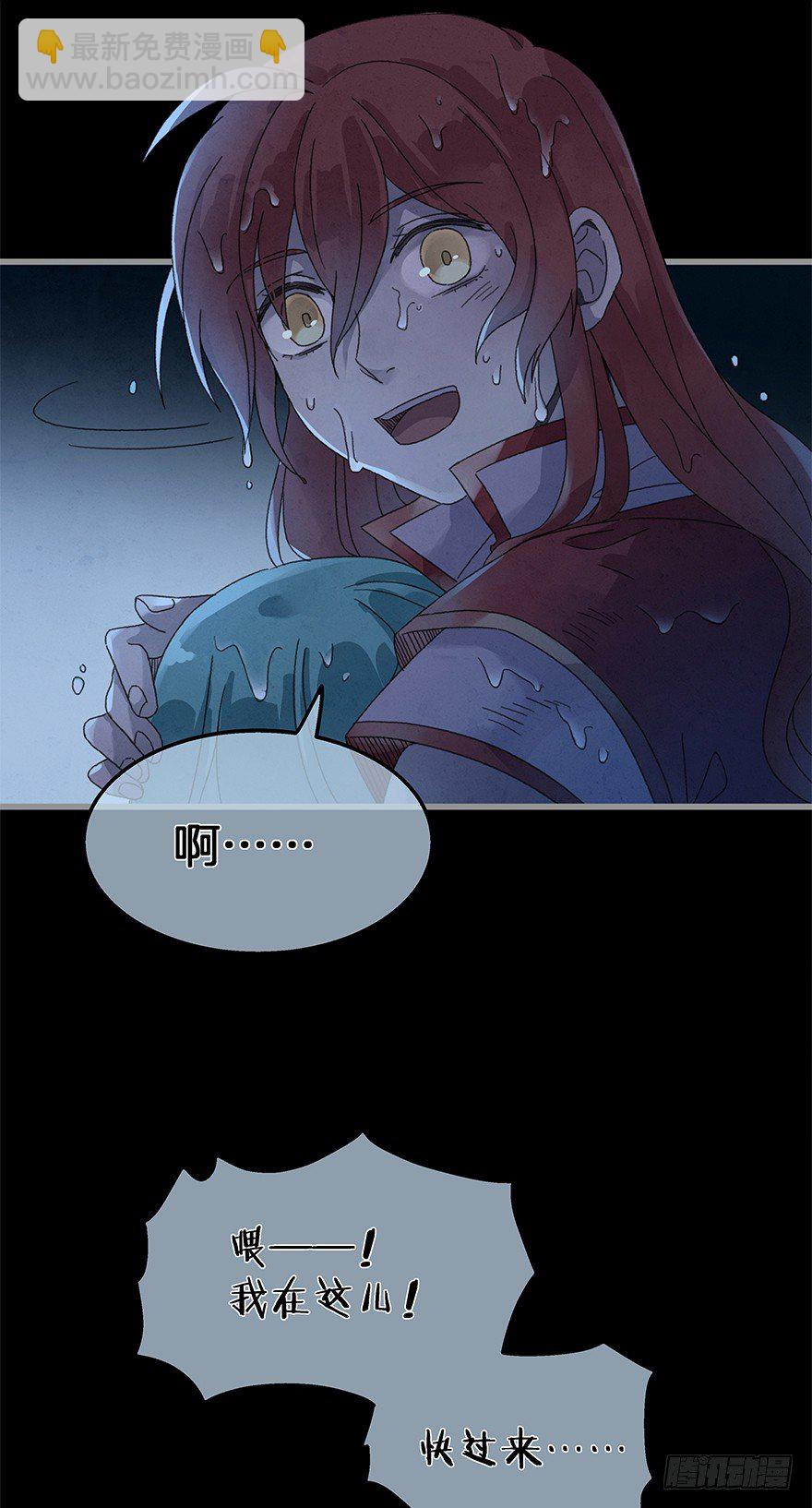 第四十二镜&middot;我让你松手!-第50话