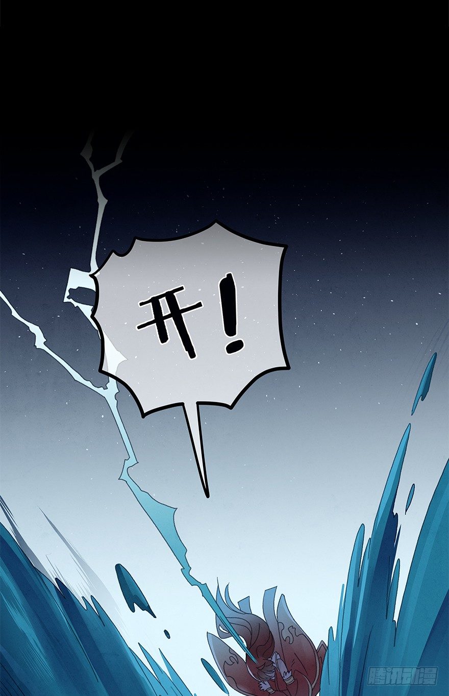 第四十二镜&middot;我让你松手!-第50话
