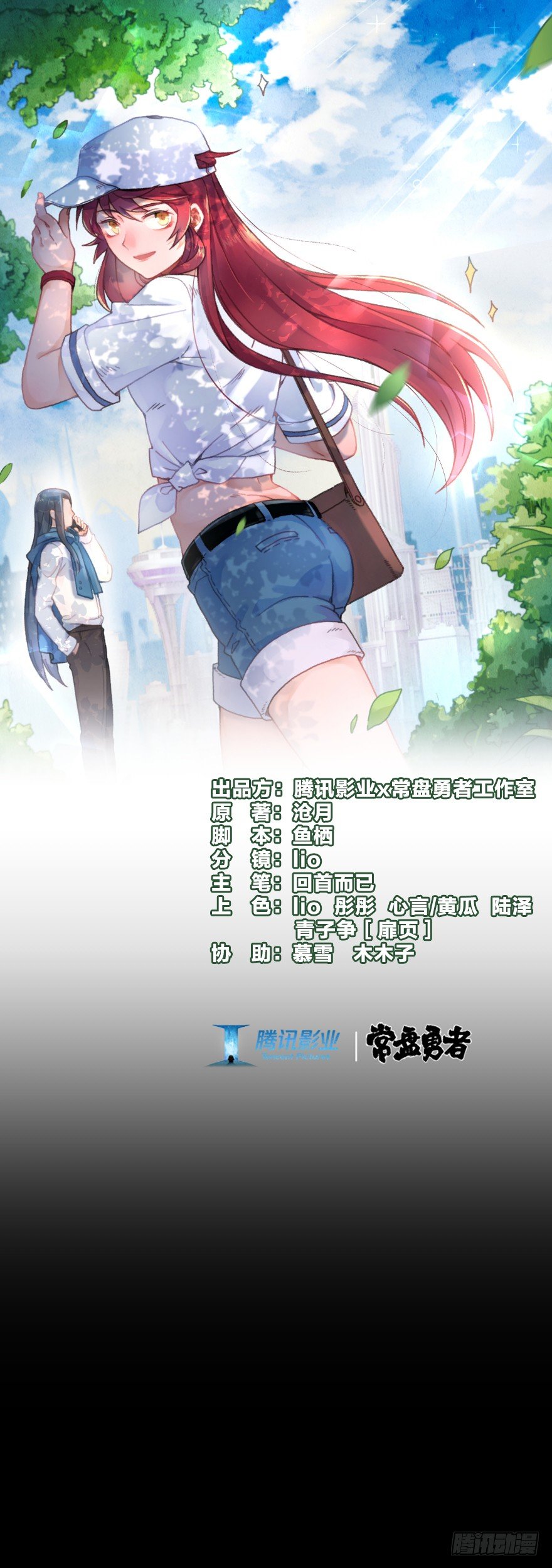 第四镜&middot;地下密室-第6话