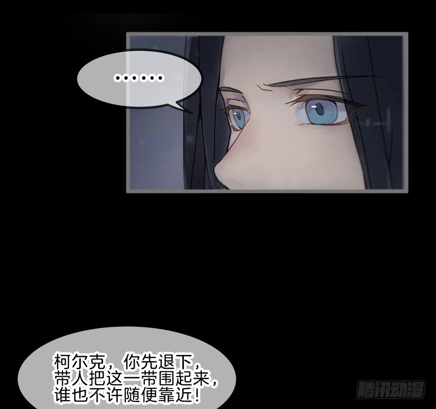 第四镜&middot;地下密室-第6话
