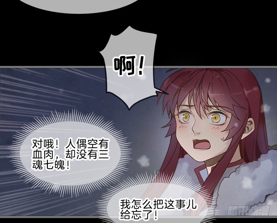 第四镜&middot;地下密室-第6话