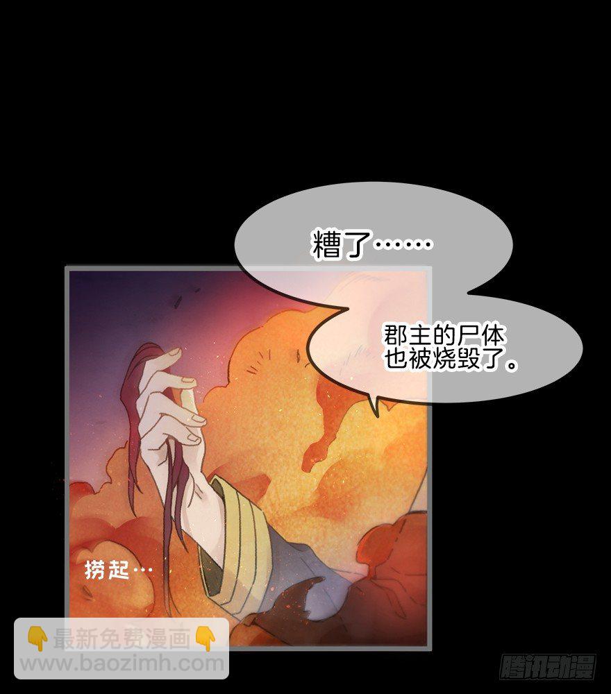 第四镜&middot;地下密室-第6话