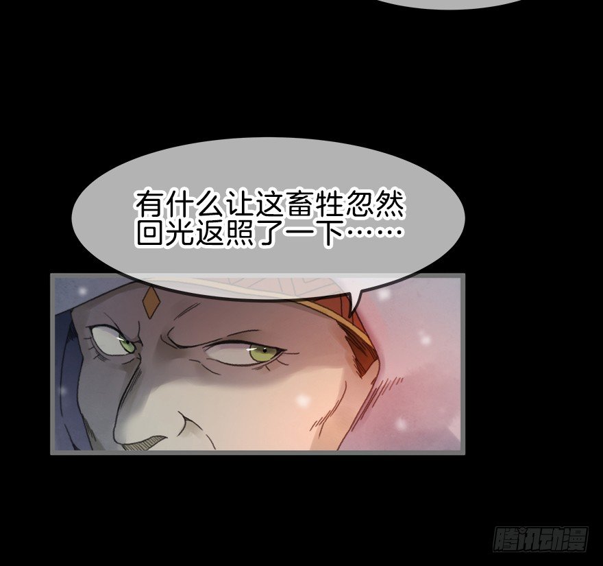 第四镜&middot;地下密室-第6话