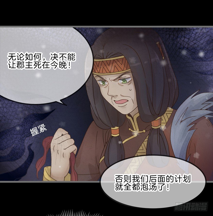 第四镜&middot;地下密室-第6话