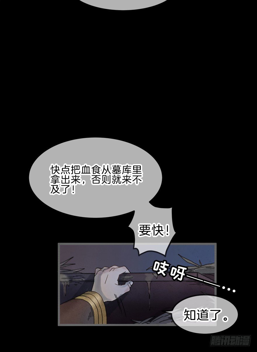第四镜&middot;地下密室-第6话