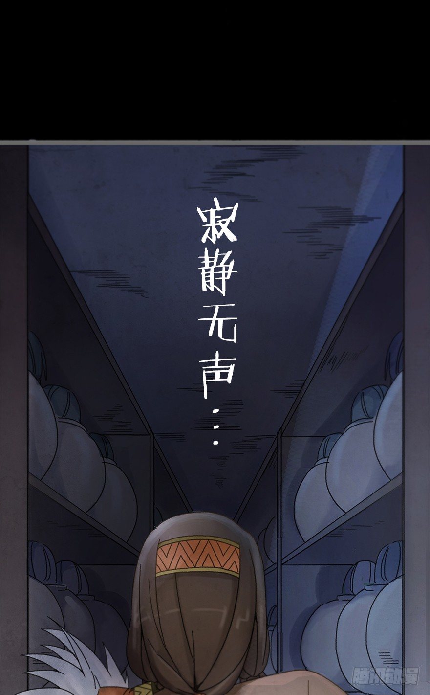 第四镜&middot;地下密室-第6话