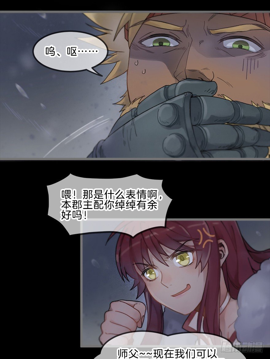 第四镜&middot;地下密室-第6话