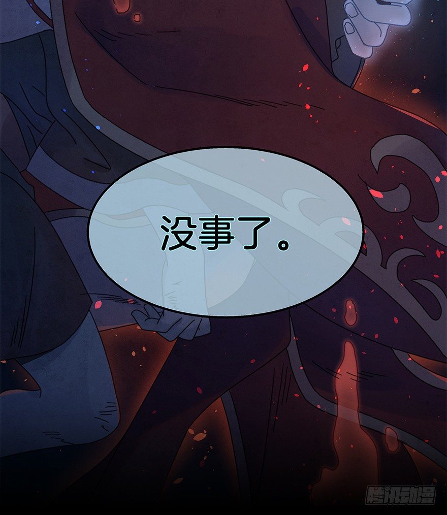 第四十四镜&middot;上岸-第52话
