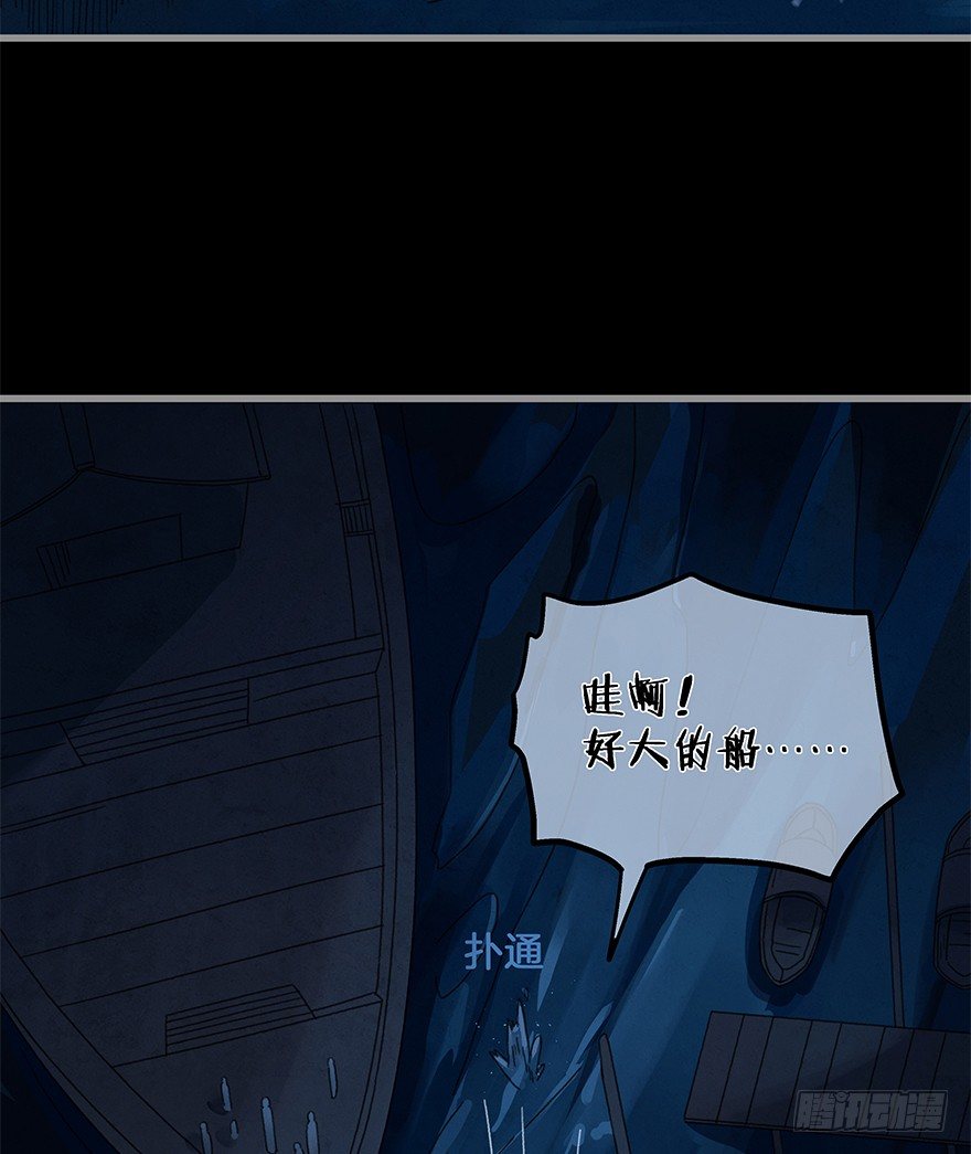 第四十四镜&middot;上岸-第52话