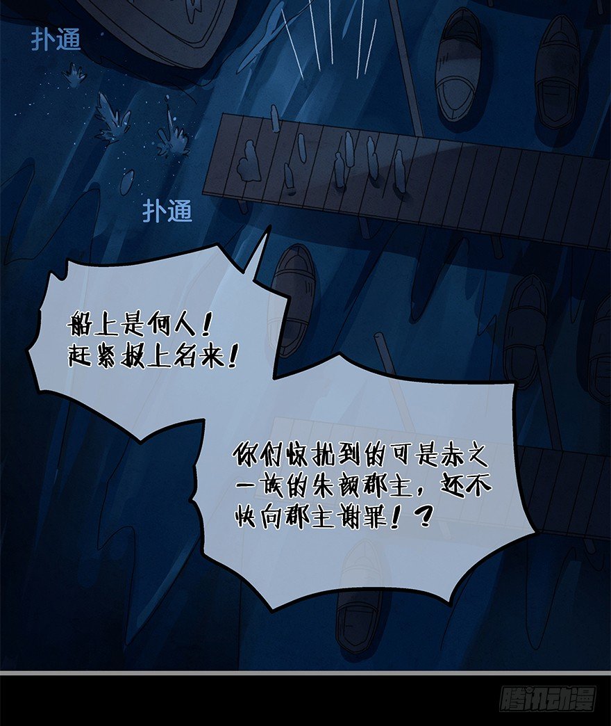 第四十四镜&middot;上岸-第52话