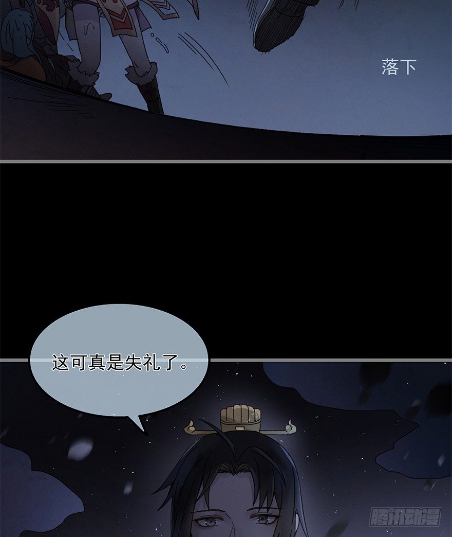 第四十四镜&middot;上岸-第52话