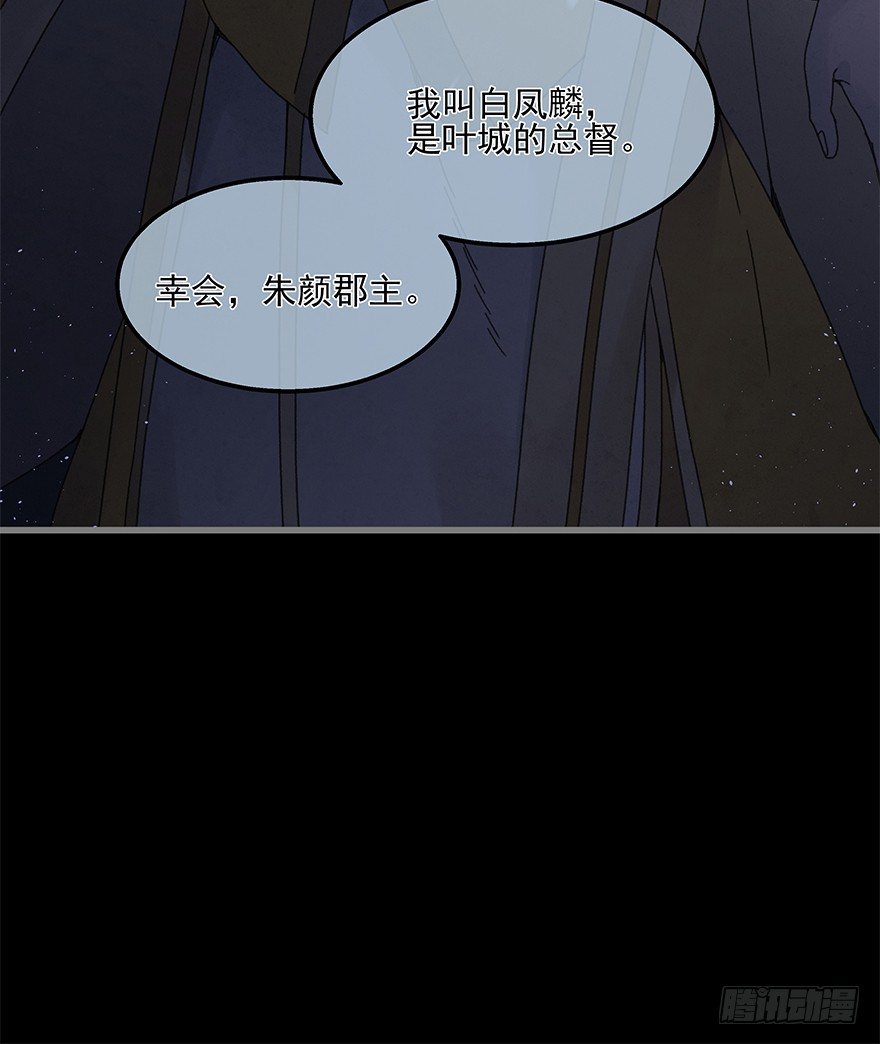 第四十四镜&middot;上岸-第52话