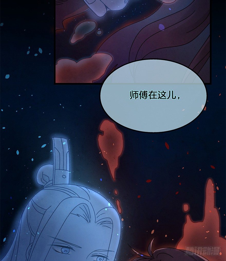 第四十四镜&middot;上岸-第52话