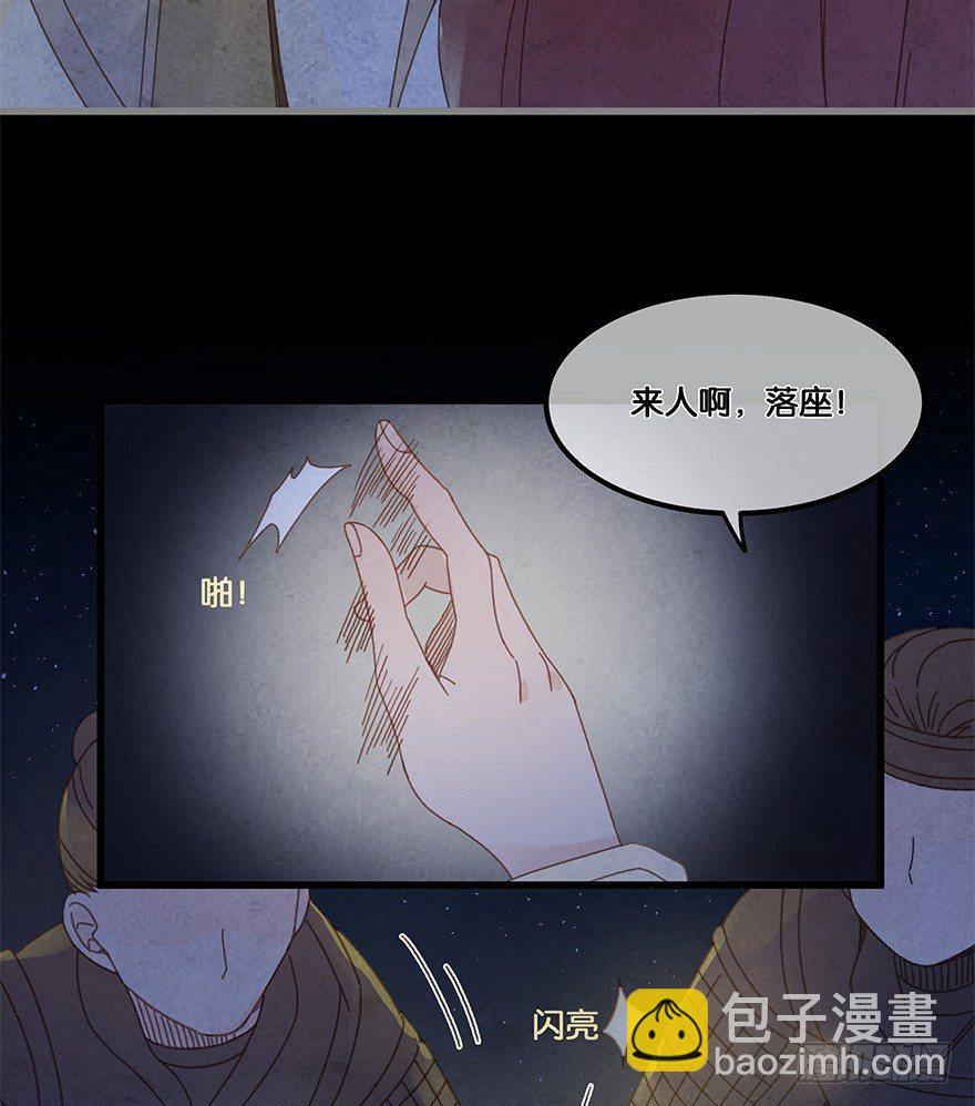 第四十六镜&middot;郡主，赏日出吗？-第54话