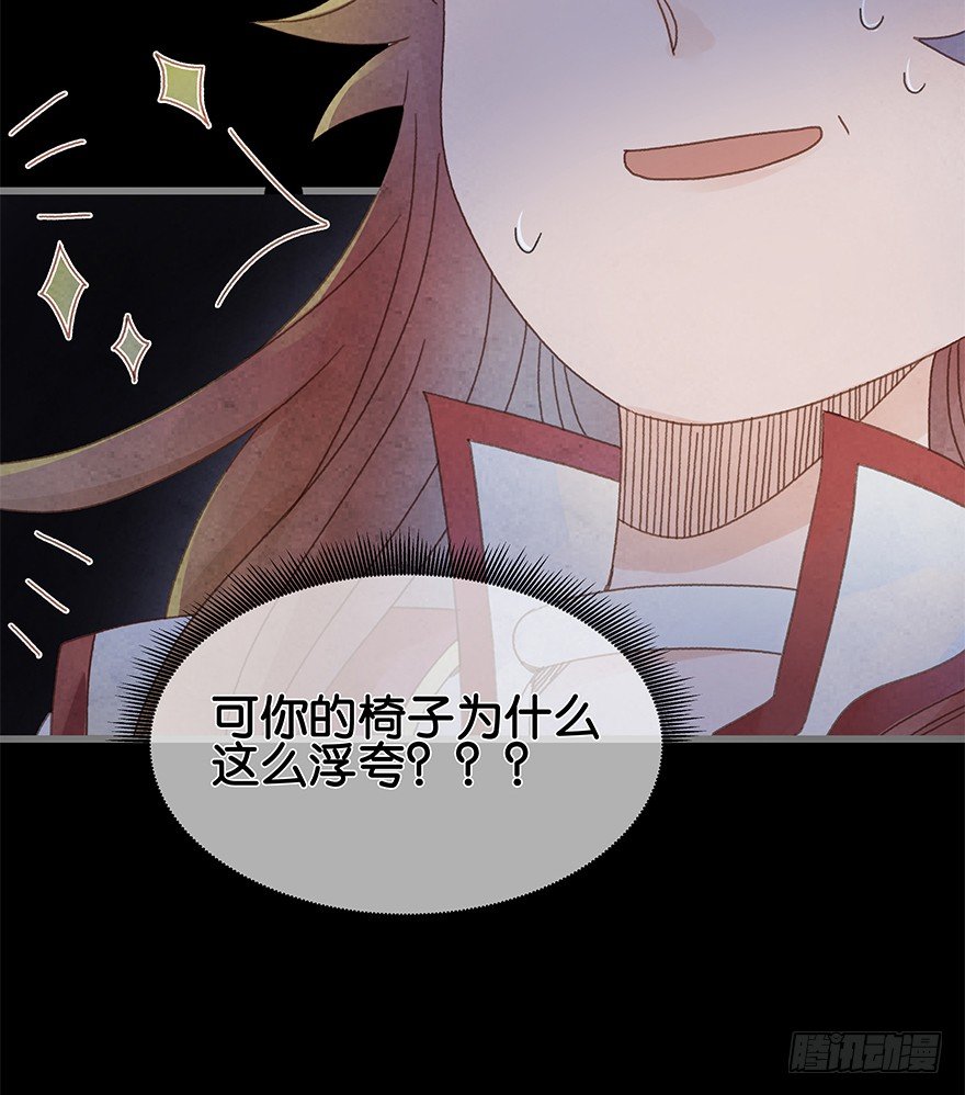 第四十六镜&middot;郡主，赏日出吗？-第54话