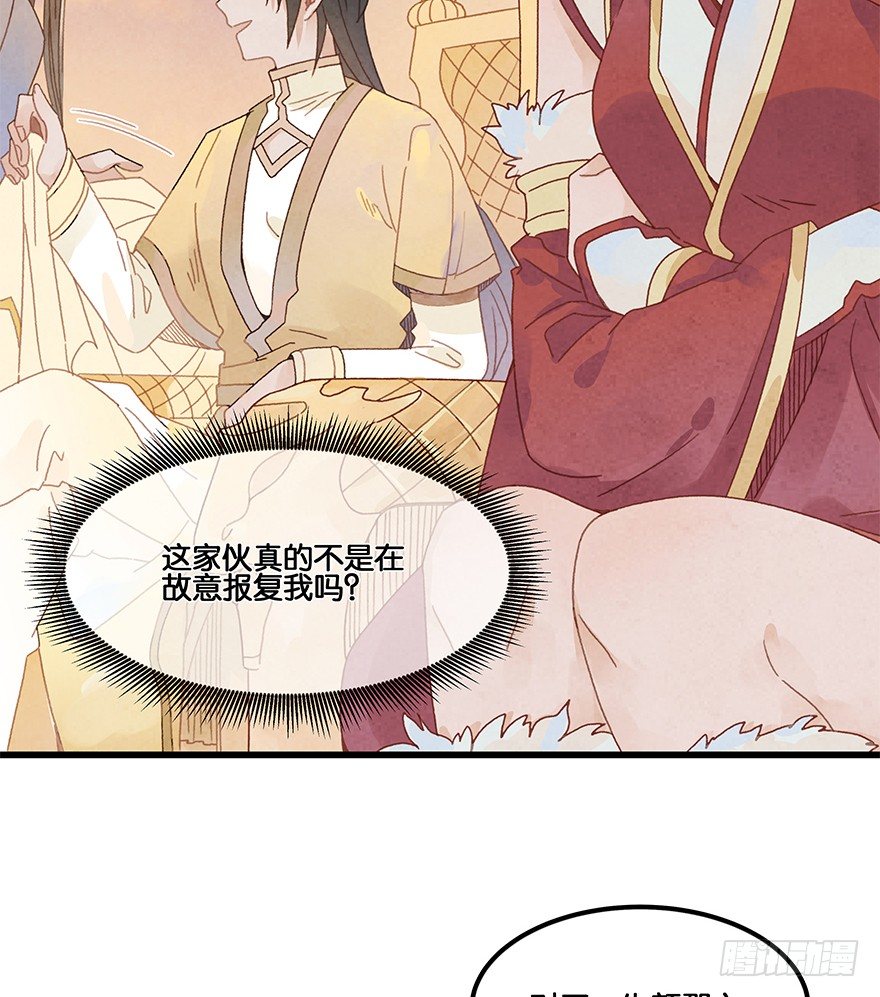 第四十六镜&middot;郡主，赏日出吗？-第54话