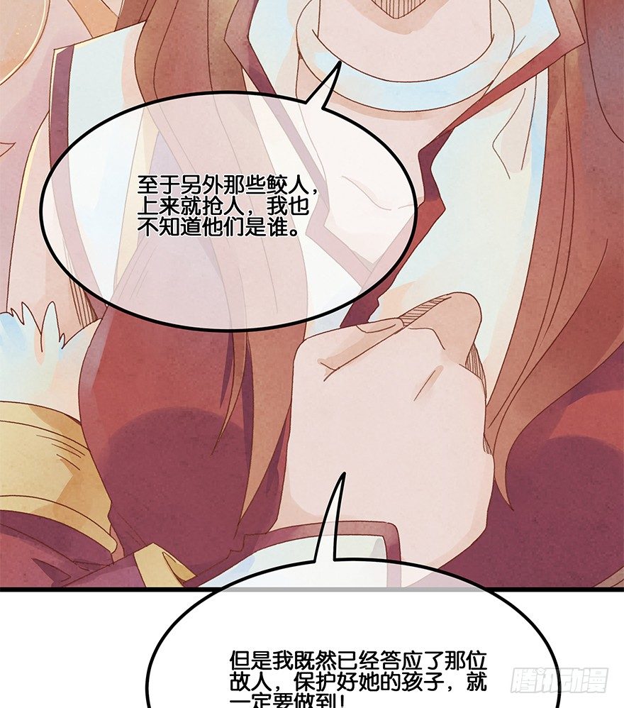 第四十六镜&middot;郡主，赏日出吗？-第54话