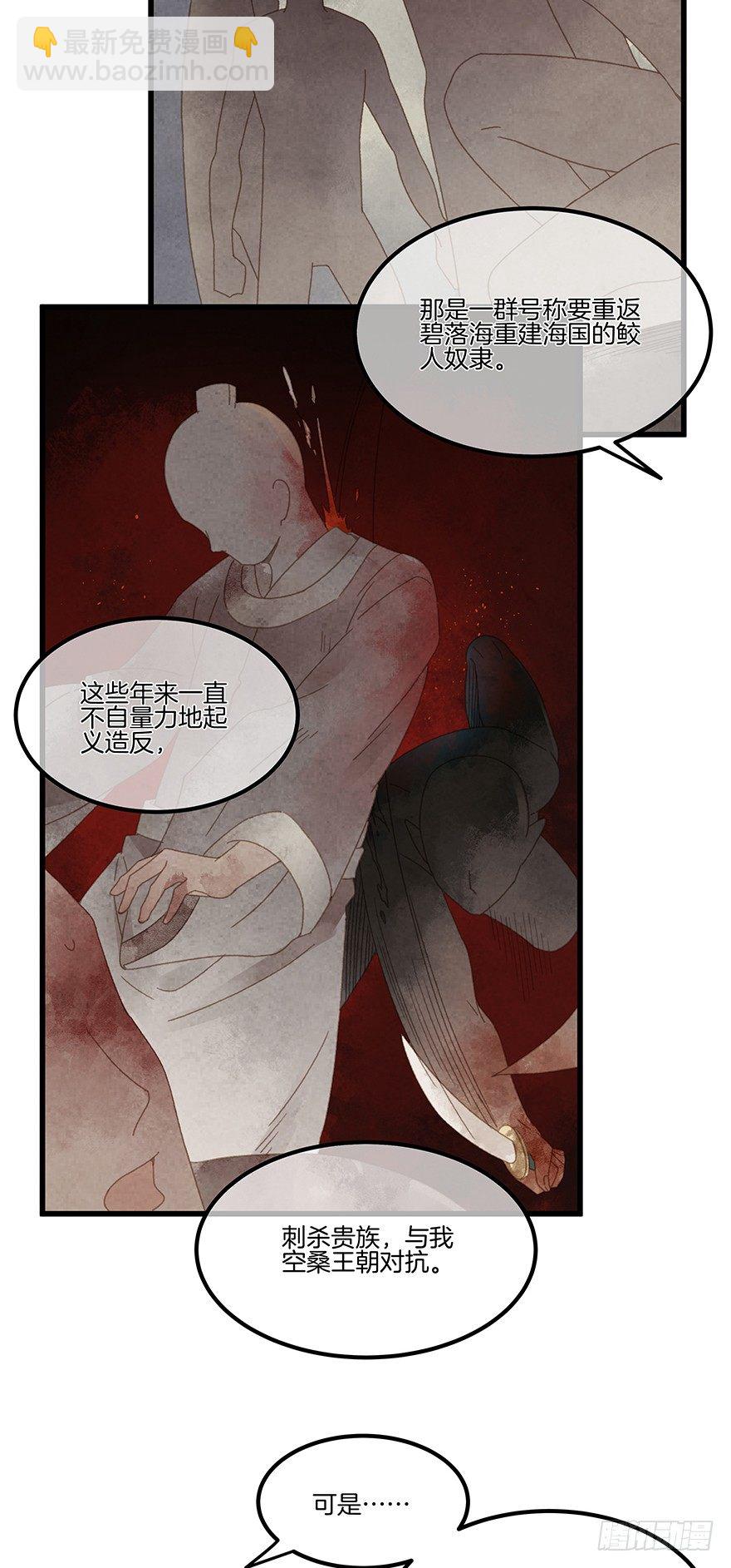 第四十六镜&middot;郡主，赏日出吗？-第54话
