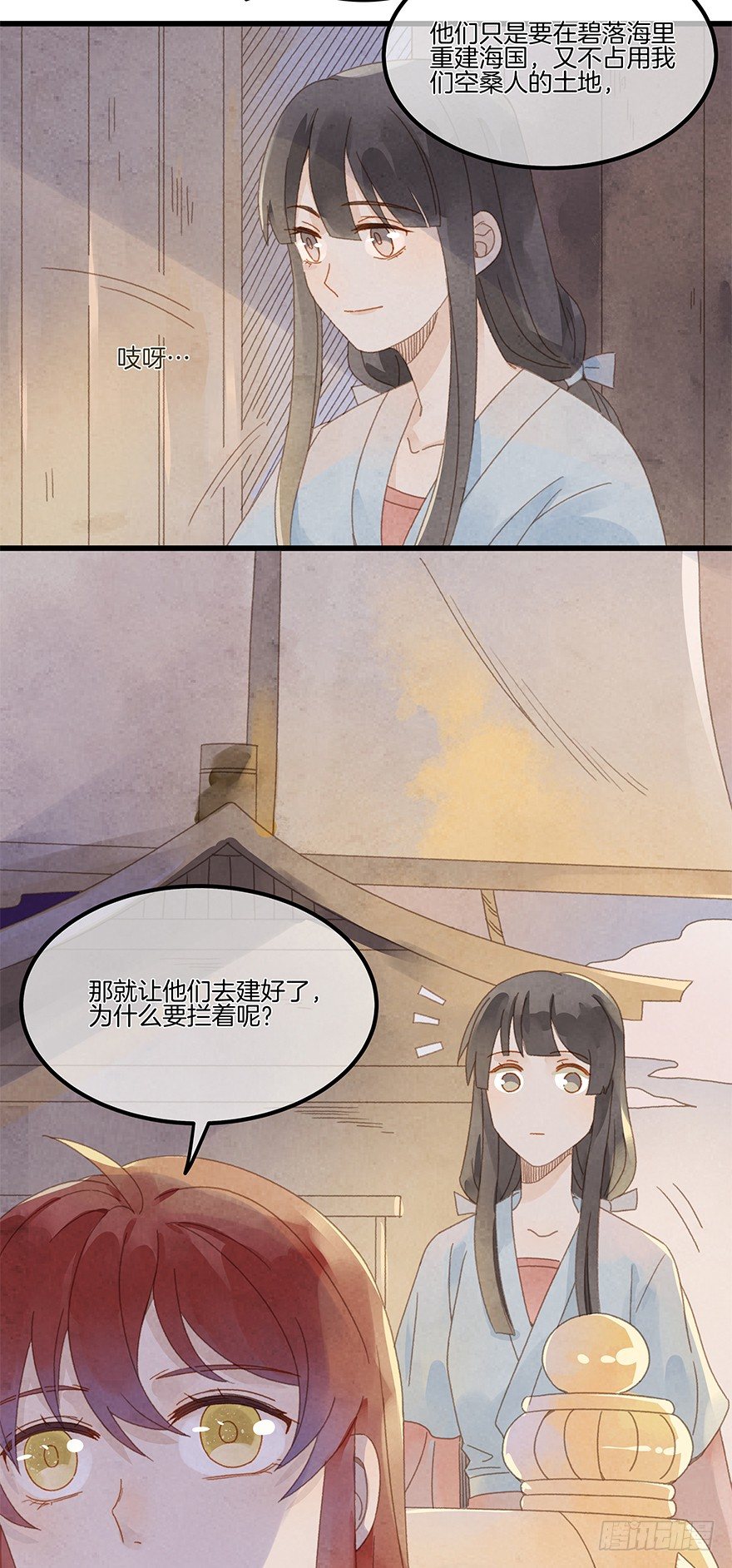 第四十六镜&middot;郡主，赏日出吗？-第54话