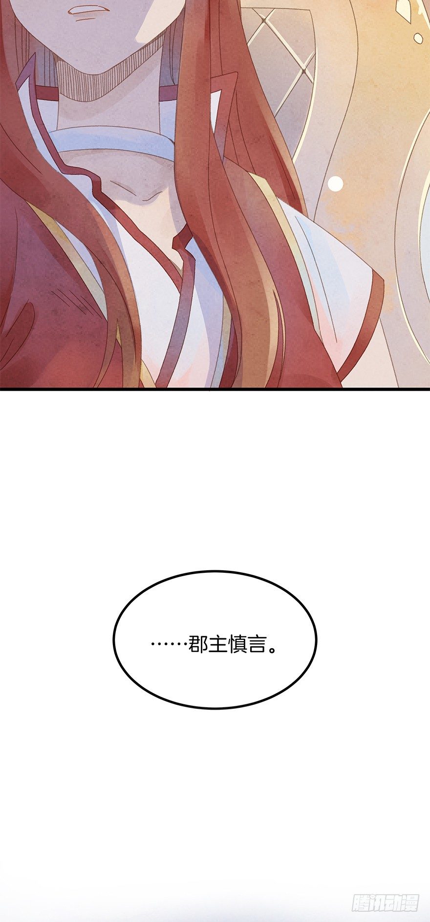 第四十六镜&middot;郡主，赏日出吗？-第54话