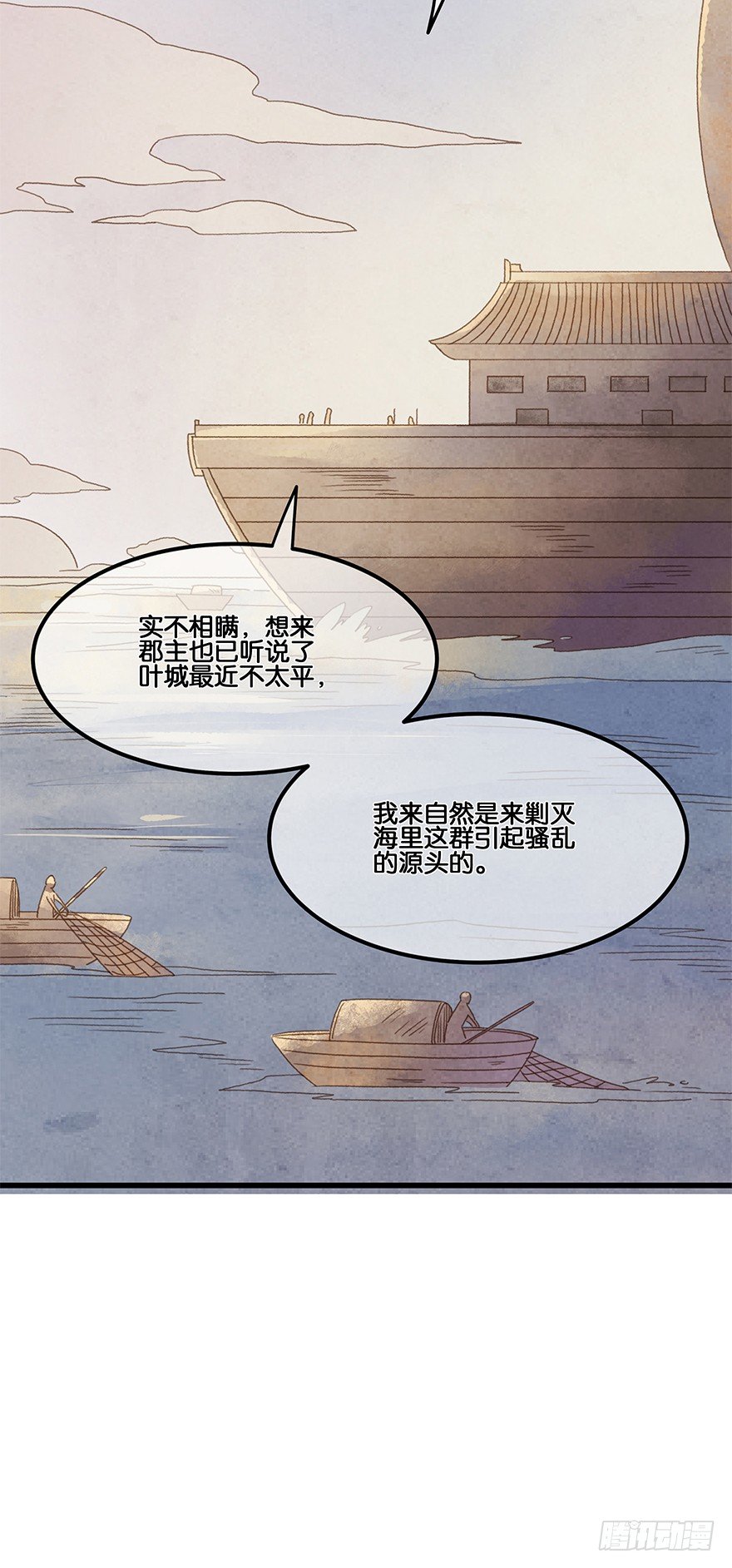 第四十六镜&middot;郡主，赏日出吗？-第54话