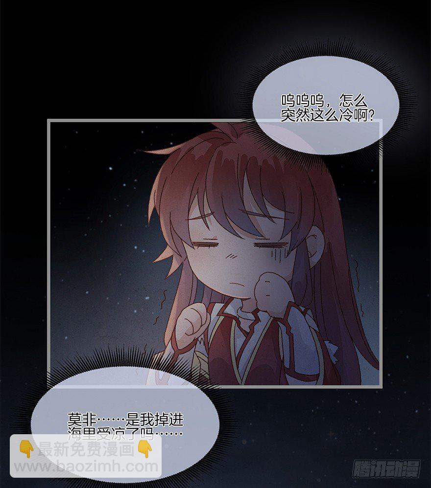 第四十六镜&middot;郡主，赏日出吗？-第54话