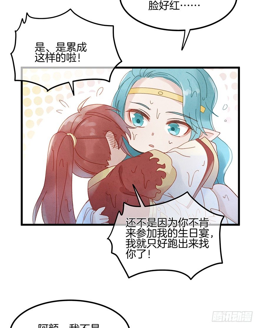 第四十八镜&middot;礼物-第56话