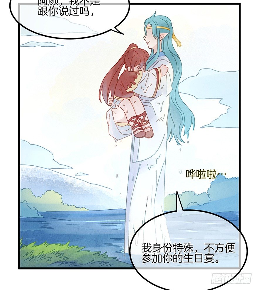 第四十八镜&middot;礼物-第56话