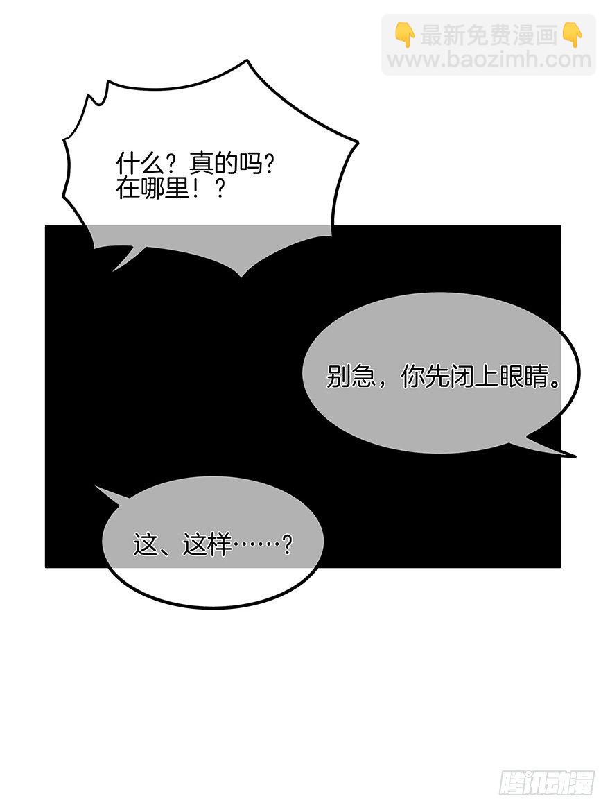第四十八镜&middot;礼物-第56话